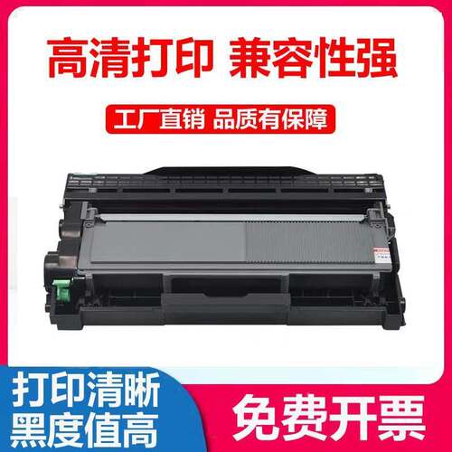 适用兄弟tn660粉盒7180dn dr2350 2260d 7480 7080硒鼓2325打印机