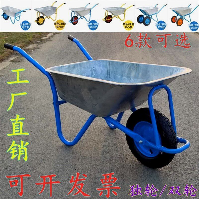 德国进口独轮手推车农家用单轮双轮车花园垃圾大棚工地手推车工具