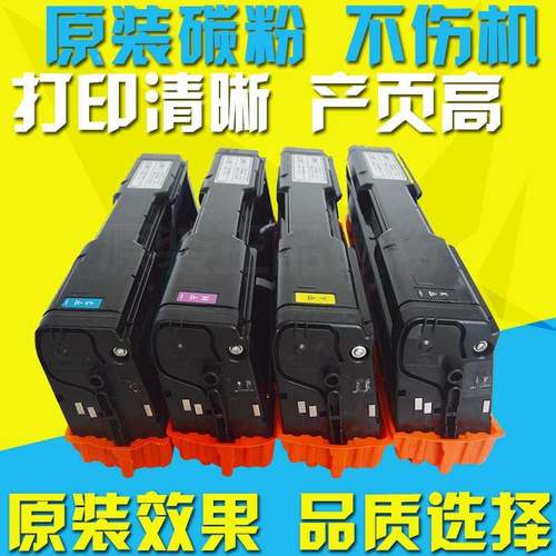 适用理光SPC220硒鼓 C220N 221SF C240 C222DN粉盒 碳粉 彩色墨粉