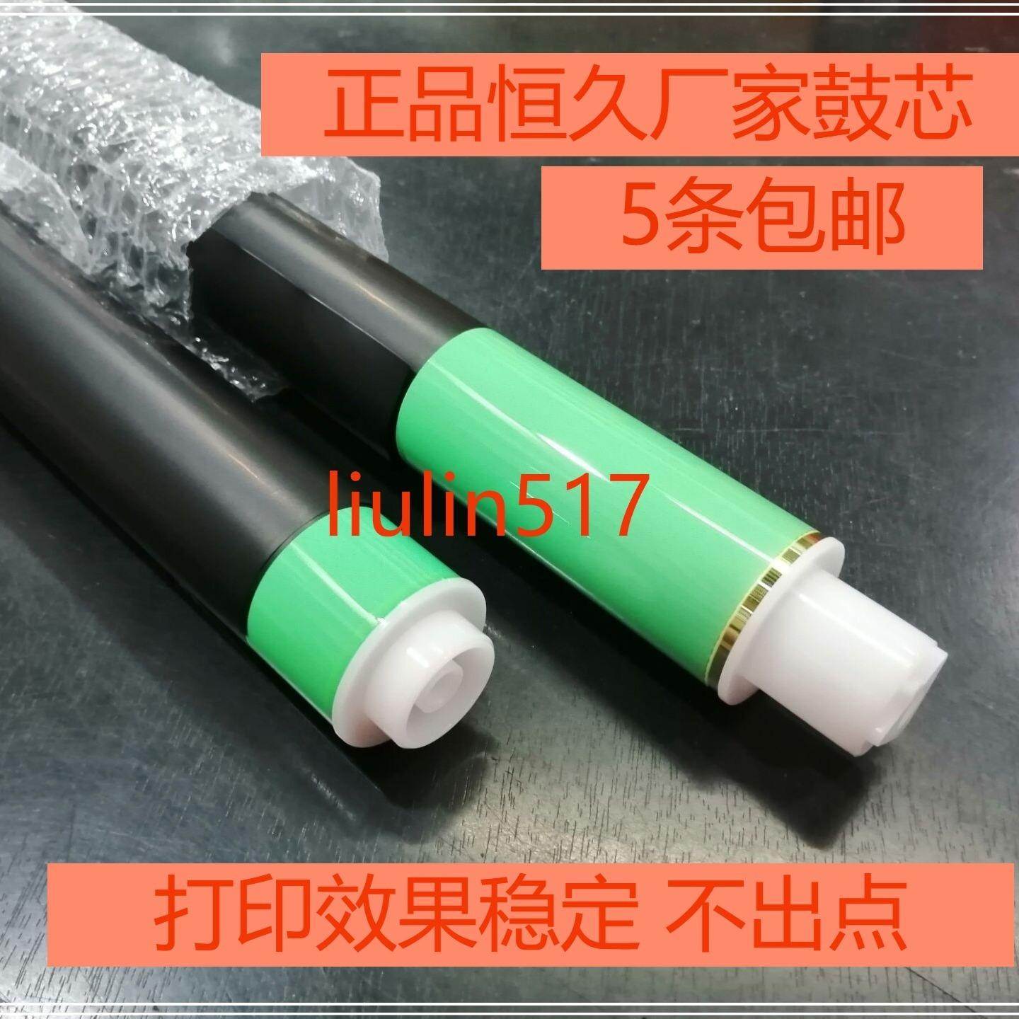 适用惠普HP cp5220 5525 5225dn M775 750 700 CE740a 硒鼓芯