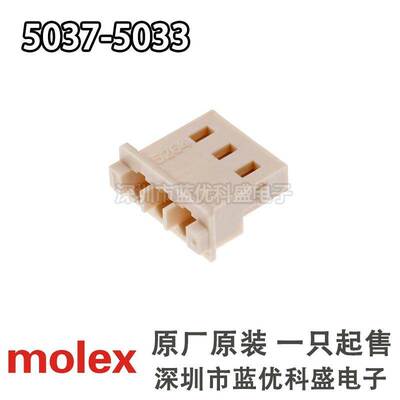 Molex连接器 5037-5033 50375033 5264-03 现货