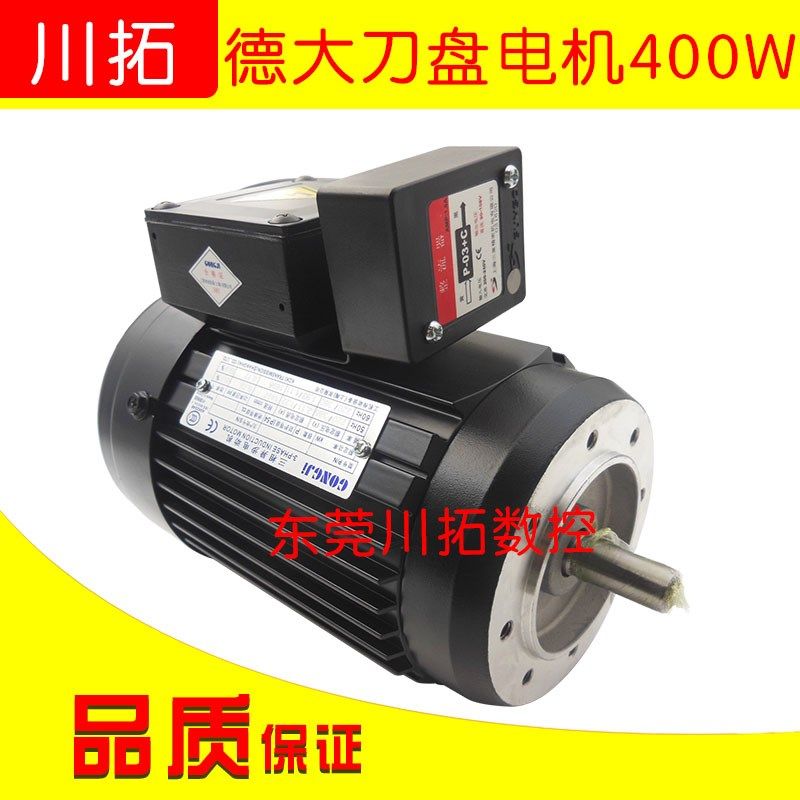 德大刀库电机刀盘电机马达1/2HP 0.4KW 400W齿轮减速机电机