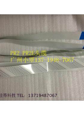 全新现货HCC pr2e头缆pr2e扁平线pr2e头揽一台机有2条蓝色蓝天PR2