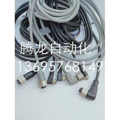 全新传感器连接线 YF8U13-020VA1XLEAX 050VA1XLEAX 100VA1XLEAX