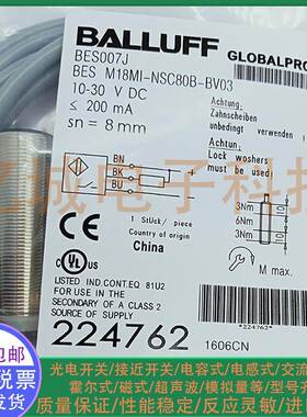 BALLUFF巴鲁夫接近开关BES007J BES M18MI-NSC80B-BV03 M18传感器