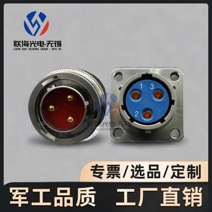 Y50DX-1403TJ2+ Y50DX-1403ZK10圆形电连接器3芯大电流航空插头座