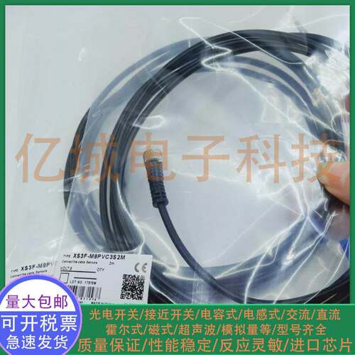 光电/接近开关XS3F-M8PVC3S2M XS3F-M8PVC4A2M传感器信号传输线
