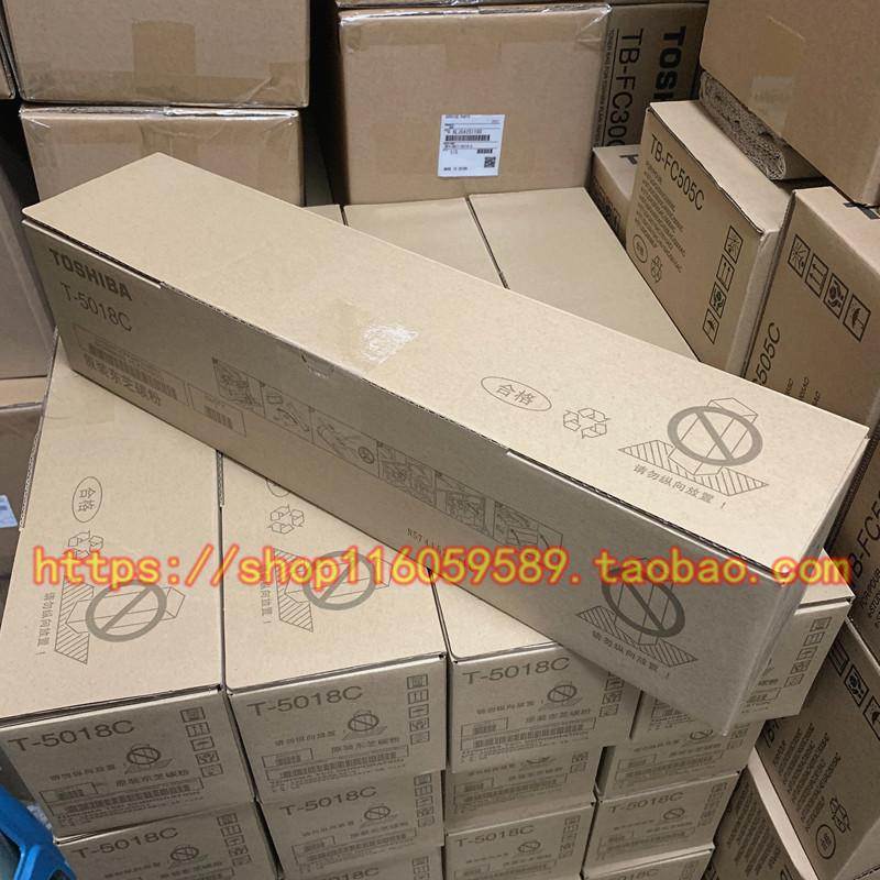 原装东芝T-5018C粉仓2518A 3018A粉盒3518A 4518A 碳粉5018A 墨粉