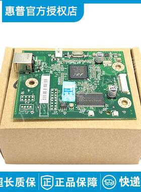 全新原装适用于惠HP1020 1018 1020plus主板 接口板CB409-60001