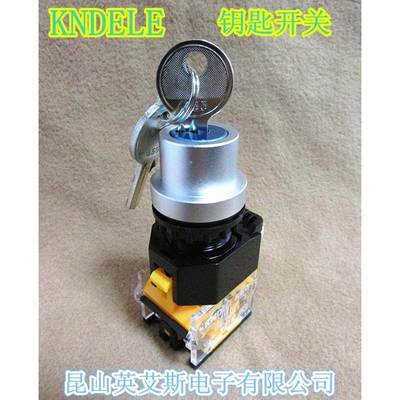 KNDELE科耐达三位钥匙功能切换开关LA167-D8替代江阴长江LA38