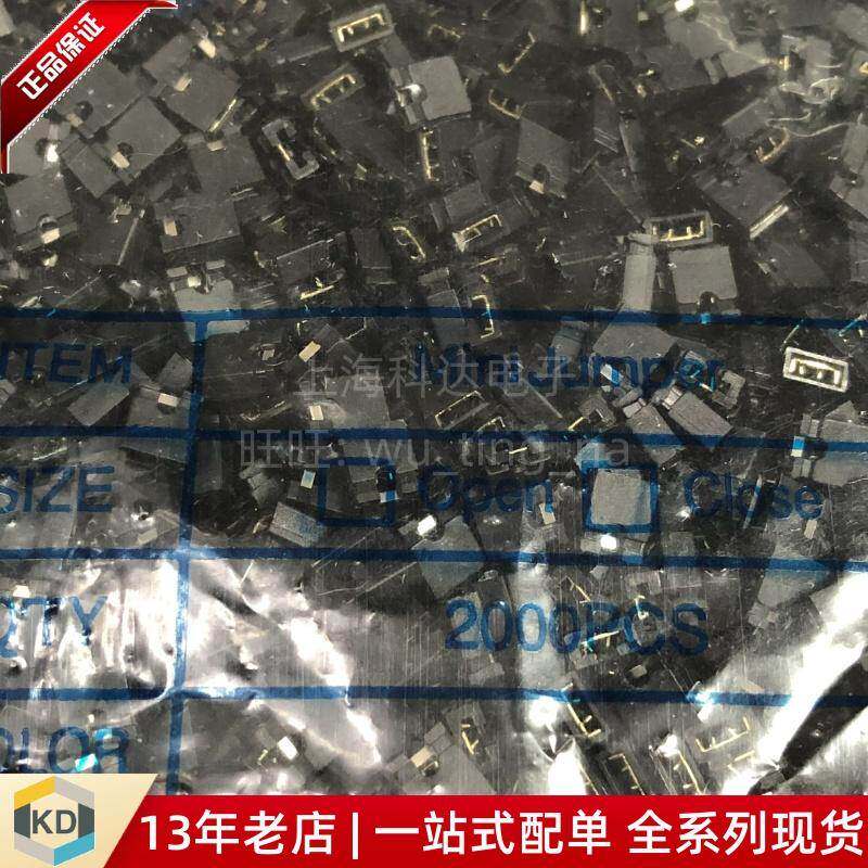 【上海科达】跳线帽 短路块 短路器 开口闭口 黑色 黄色