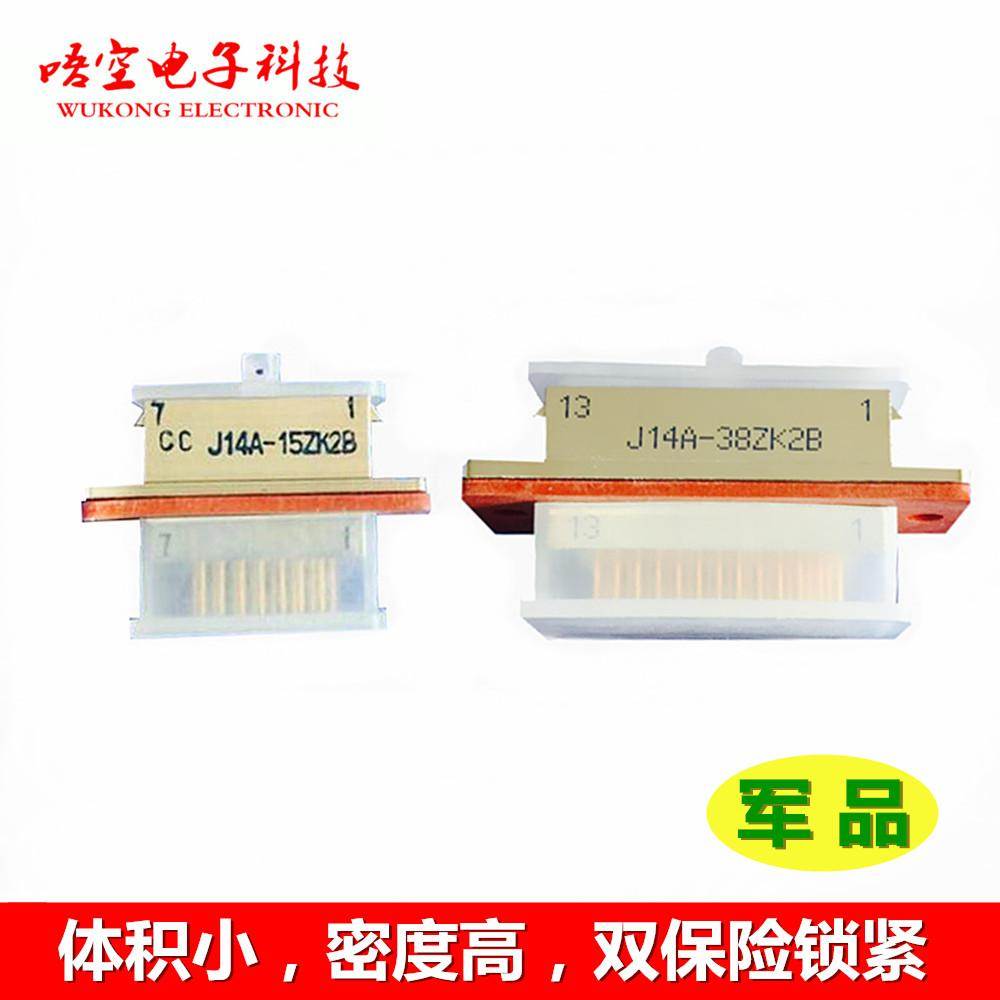 航插头座74芯针接插件J14A-74TJ ZKB ZKL ZK1B ZKB1L
