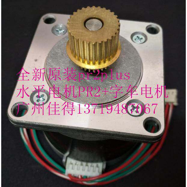 全新原装 Nantian pr2plus字车电机 南天PR2电机蓝天PR2水平电机