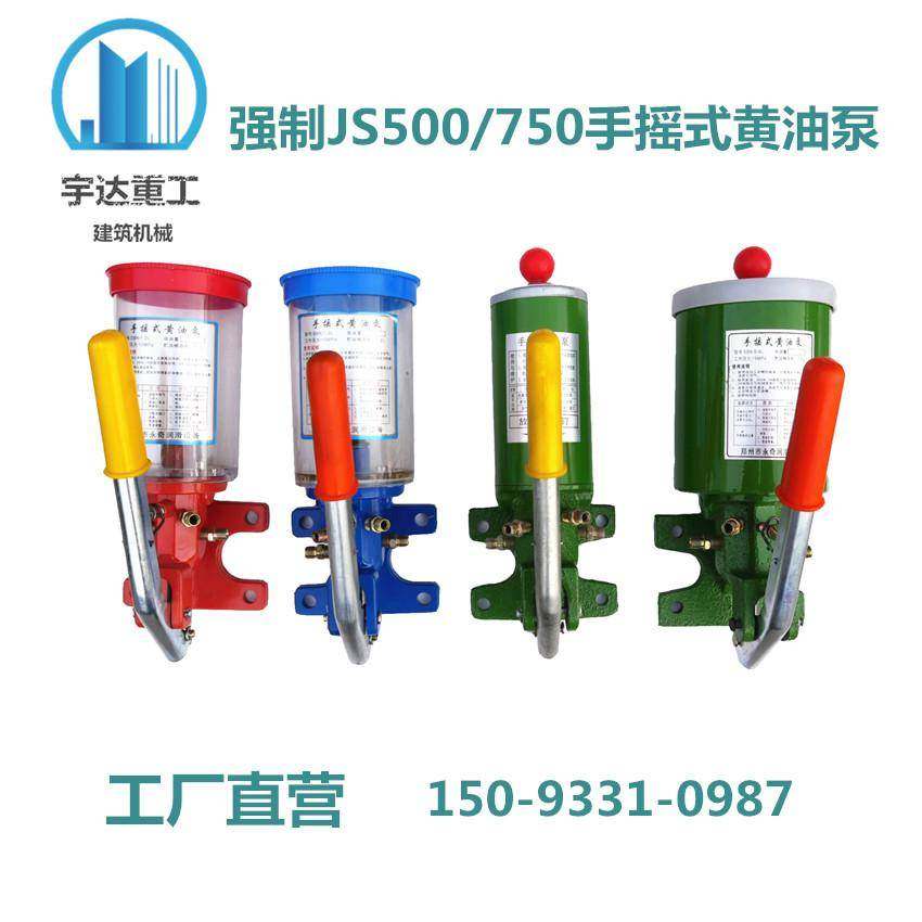 手动润滑泵搅拌站集中润滑系统黄油泵注油器手动油泵手摇式黄油泵