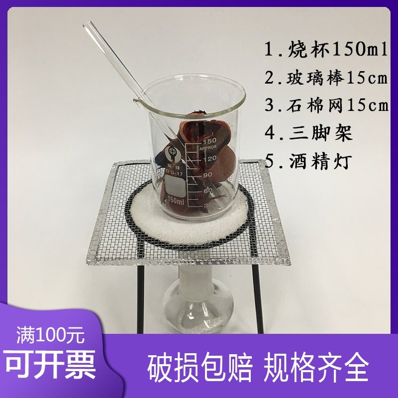 加热套装三角架 +酒精灯+石棉网+烧杯加热套装玻璃棒化学实验DIY,玩具/童车/益智/积木/模型,毛绒/玩偶/公仔/布艺类玩具,淘宝优惠券,粉丝福利购,淘宝优惠卷