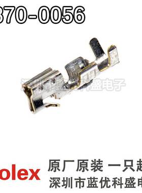 Molex连接器 08700056 0870-0056 08-70-0056 5103T莫仕端子插针