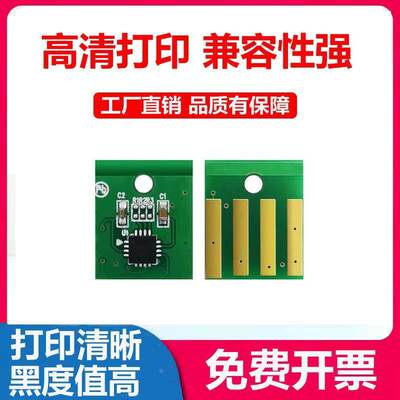 兼容奔图TL-500粉盒芯片鼓架芯片P4000DN/P5000DN原装进口碳粉
