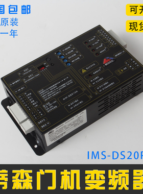 原装蒂森K300门机变频器IMS-DS20P2B 电梯蒙德门机盒 BG211-DZ21C