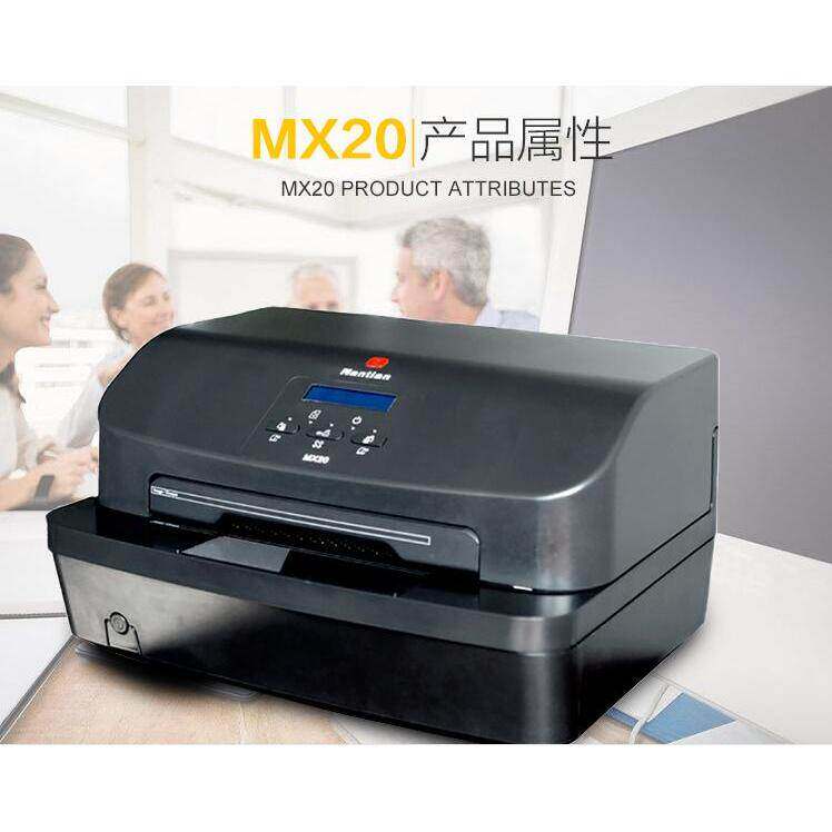 全新原装南天MX20扫描一体存折机打印机Nantian MX20存折打印机
