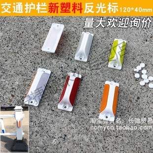 护栏轮廓标道马公路栏杆立柱警示灯器交通隔离围栏塑料双面反光标