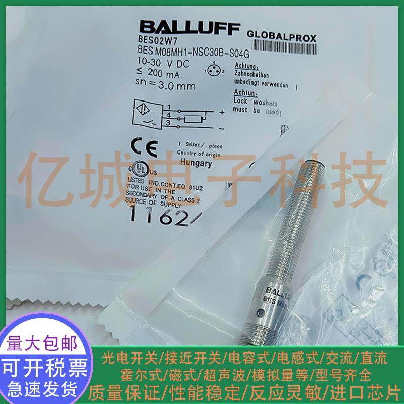 全新电感式接近开关 BES02W7 BES M08MH1-NSC30B-S04G M8 传感器