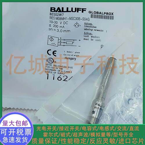 全新电感式接近开关 BES02W7 BES M08MH1-NSC30B-S04G M8 传感器
