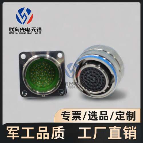 美军标JY27467T17E42SN-H JY27496E17E42PN-H圆形连接器42芯航插
