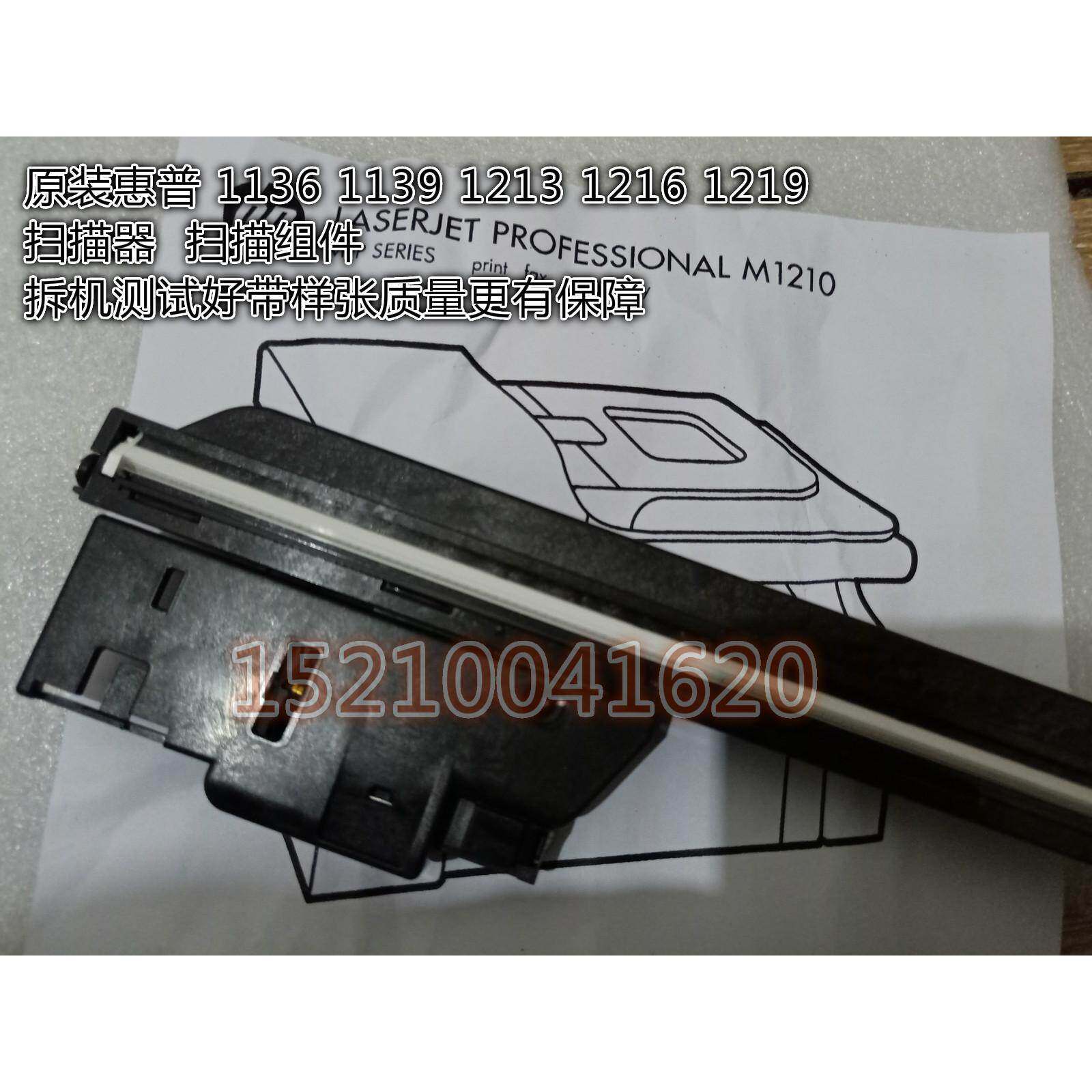 hp1136扫描器 hp1213扫描器 hp4500扫描头 hp1216扫描器