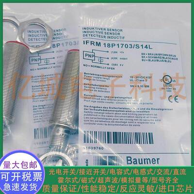 全新堡盟接近开关传感器 IFRM18P1703/S14L 质保1年