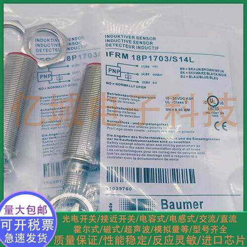 全新堡盟接近开关传感器 IFRM18P1703/S14L 质保1年