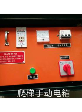 鸿盛源爬山虎250型混凝土搅拌机配电箱电柜JG320爬梯配件电箱