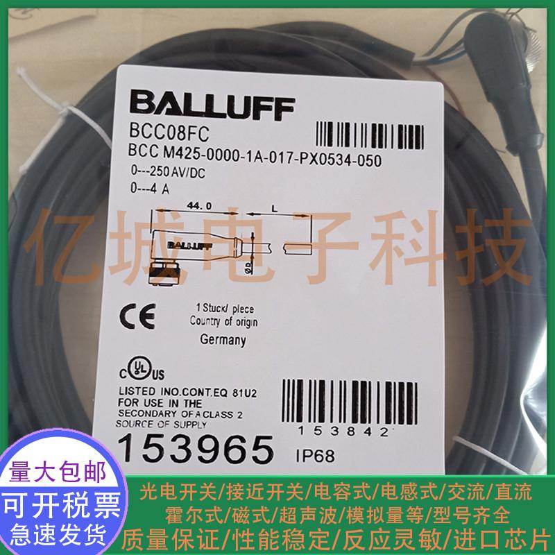 光电/接近开关 BCC08FC BCC M425-0000-1A-017-PX0534-050 连接线