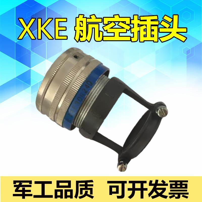 14芯航空插头XKE24R14P XKE24R14Q连接器公母电缆头接插件