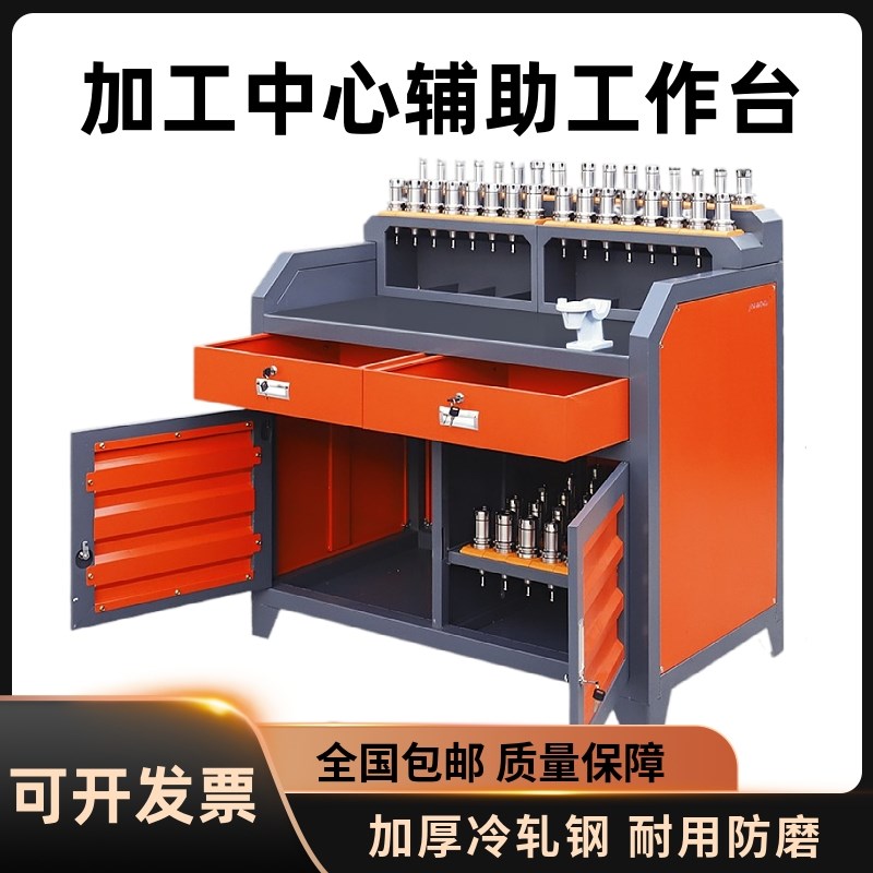 加工中心锁刀座辅助cnc工作台BT304机床收纳数控管理刀柄刀具车柜