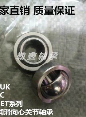 自润滑向心关节轴承 GE45C GE50C GE 45 50 4 5 UK C GE4UK GE5UK