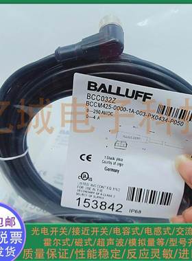关电/接近开关 BCC032Z BCC M425-0000-1A-003-PX0434-050 连接线