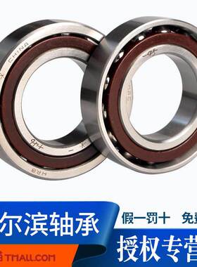 HRB哈尔滨轴承7224AC P5 P4 DBB TBTB两联三联配对轴承120*215*40