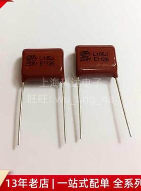 【上海科达电子】CBB250V105J 薄膜电容 脚距15 电容器 250V1UF