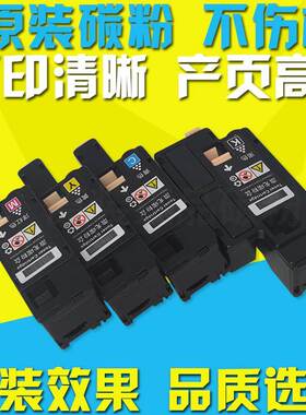 适用富士施乐CP105B粉盒cp215w cm205f CM205B 215fw CM215B碳粉