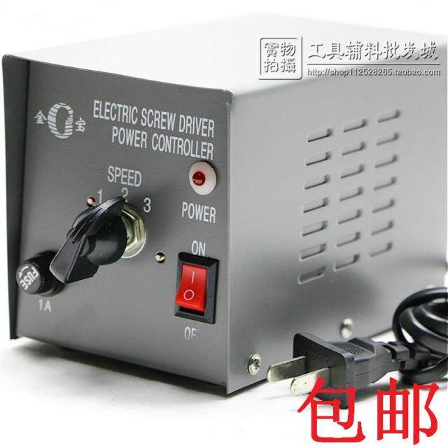 包邮金宝立式电批电源三档二位式可调电动螺丝刀变压器电源适配器