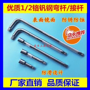 套筒滑杆长杆弯杆短杆直杆延长接杆套筒扳手手柄滑行杆头万向节