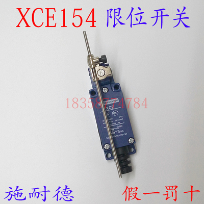 限位开关 XCE-154行程控制开关秒XCE154行程限位开关