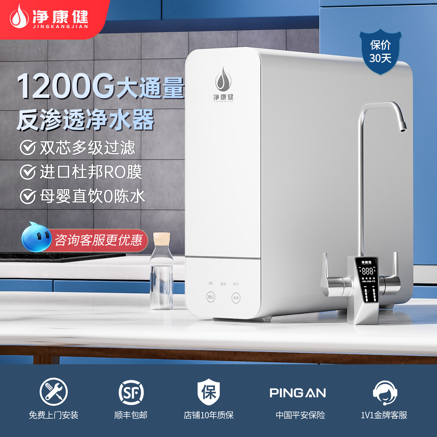 净康健RO反渗透净水器家用厨房自来水过滤净化器纯水母婴机直饮机