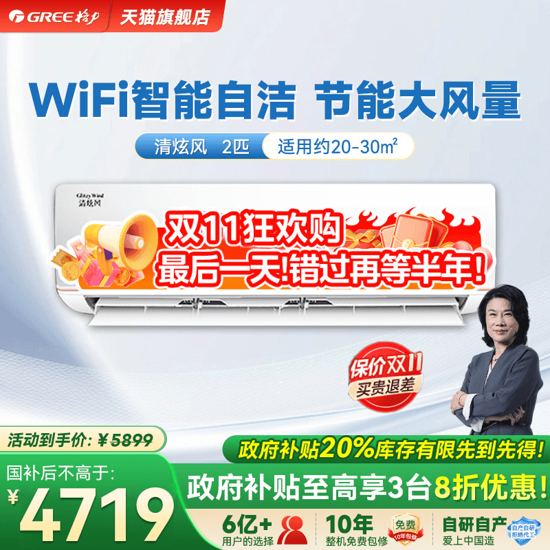 格力空调2匹大挂机政府补贴