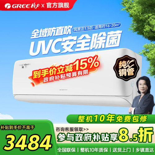 格力空调政府补贴风赏双排铜管