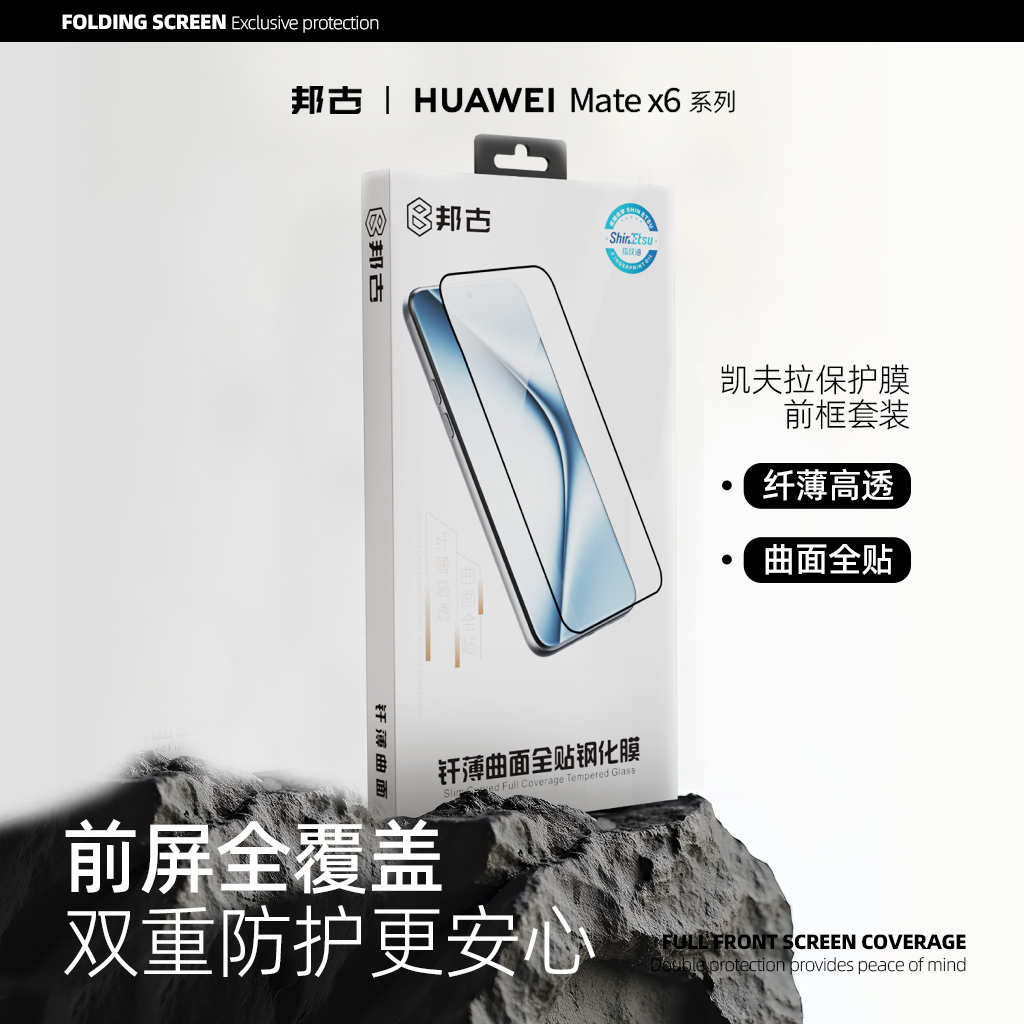 适用华为MateX5/X6前框套装组合