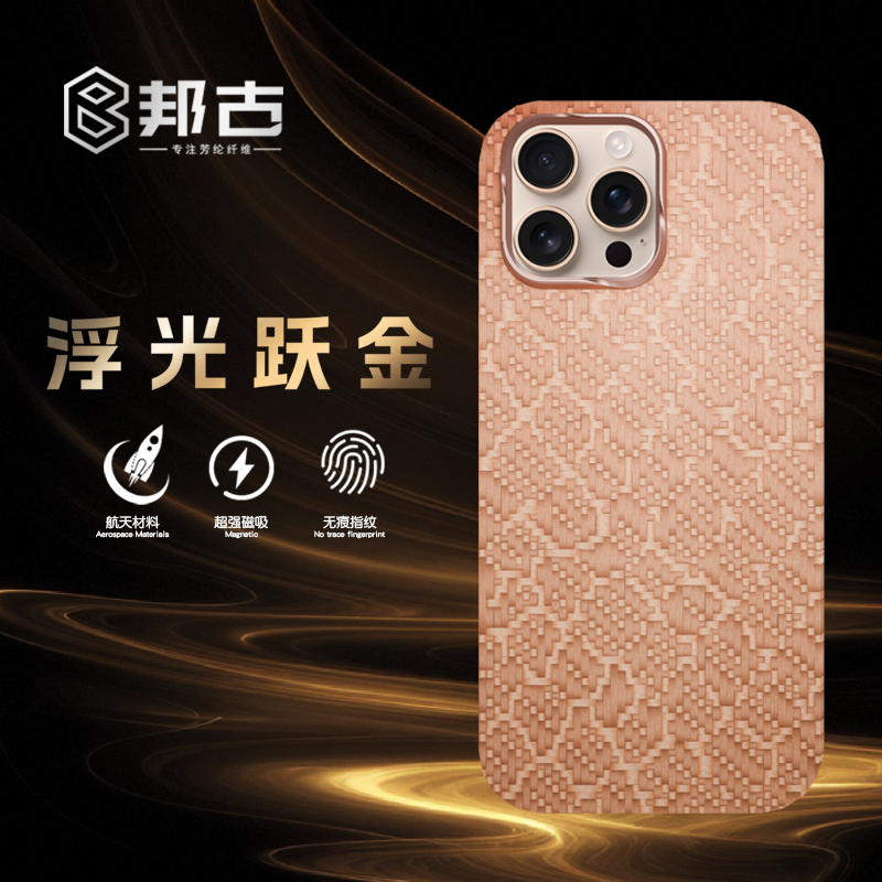 邦古适配新款苹果iphone16手机壳