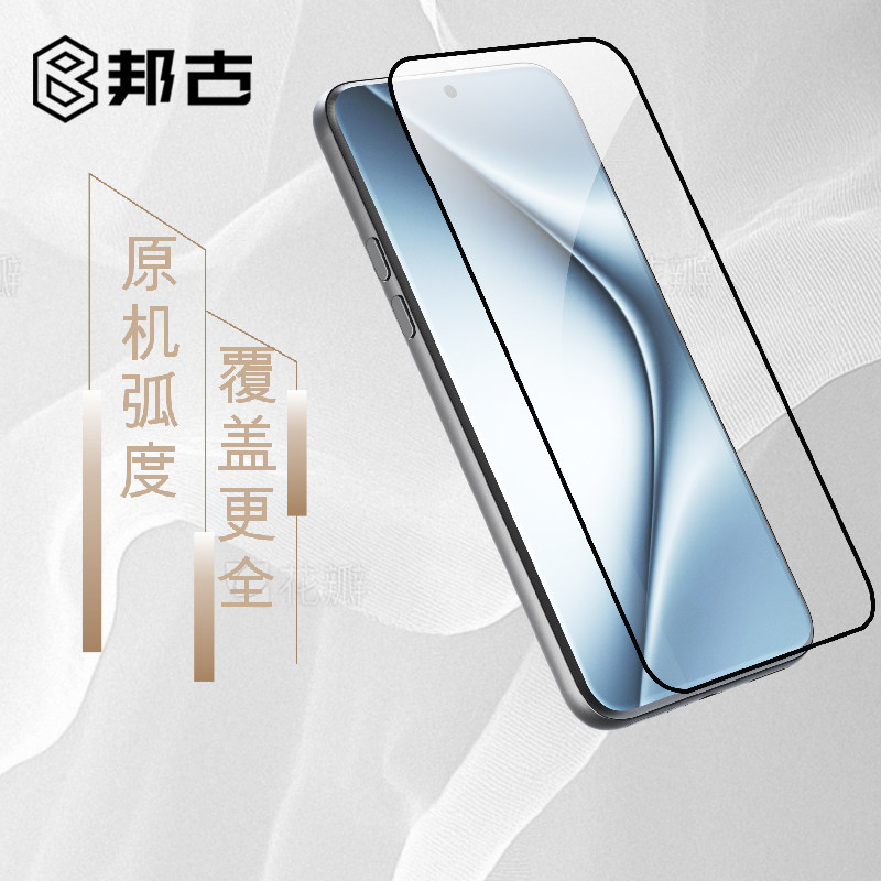 适用苹果iphone16promax钢化膜