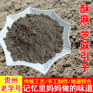 低糖酥麻花生酥馅料贵州中式糕点月饼原材料汤圆芝麻糍粑黑引子糖