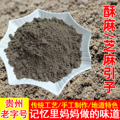 酥麻花生酥馅料贵州特色油酥家用